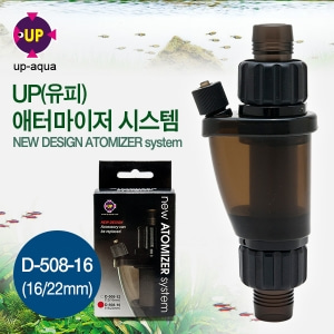 UP(유피) 고압CO2용 new ATOMIZER system 16/22mm용 [NEW D-508-16] 