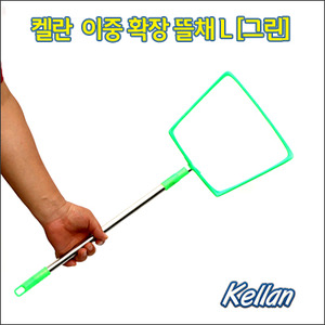 [K032]켈란 이중 확장 뜰채 L [그린]