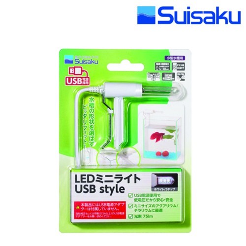 [미니등] 수이사쿠 미니 라이트 + USB 소켓 세트