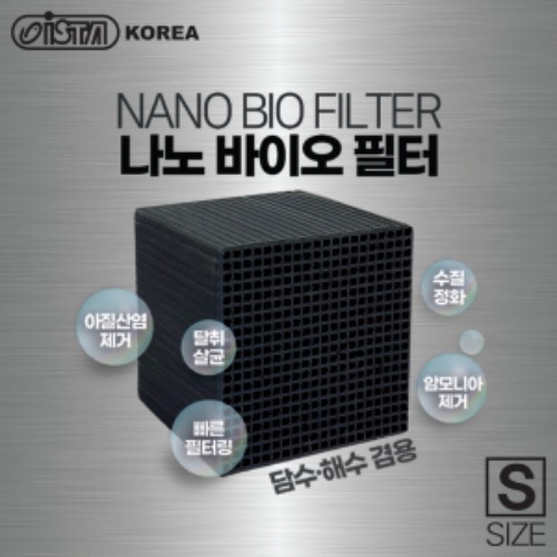 [여과재] 이스타 나노 큐브 바이오 필터 S